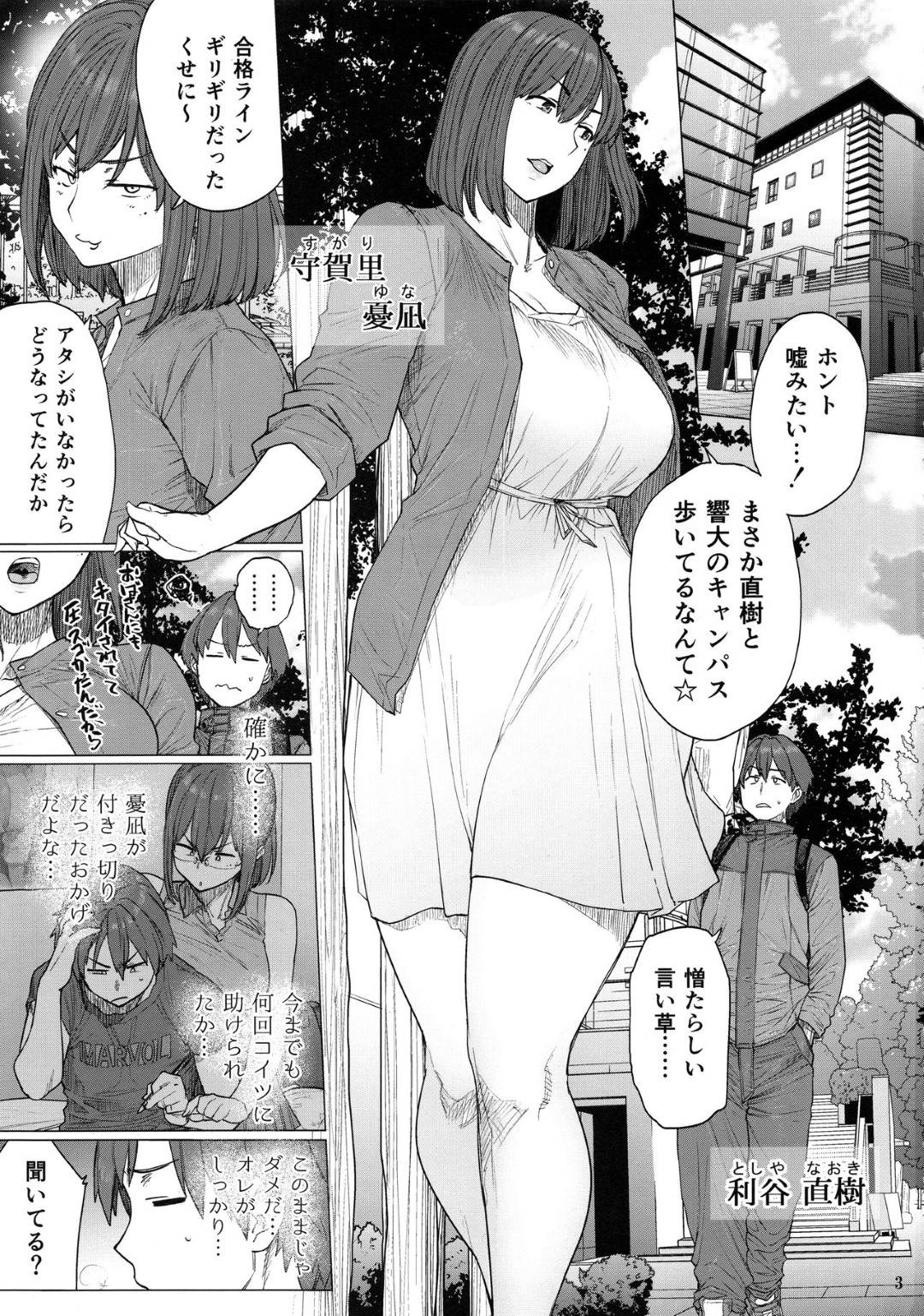 【エロ漫画】先輩のサークルの手伝いをする幼馴染の美人爆乳JD。先輩とハメ撮りしながら調教されて中出しされて牝堕ちしちゃう