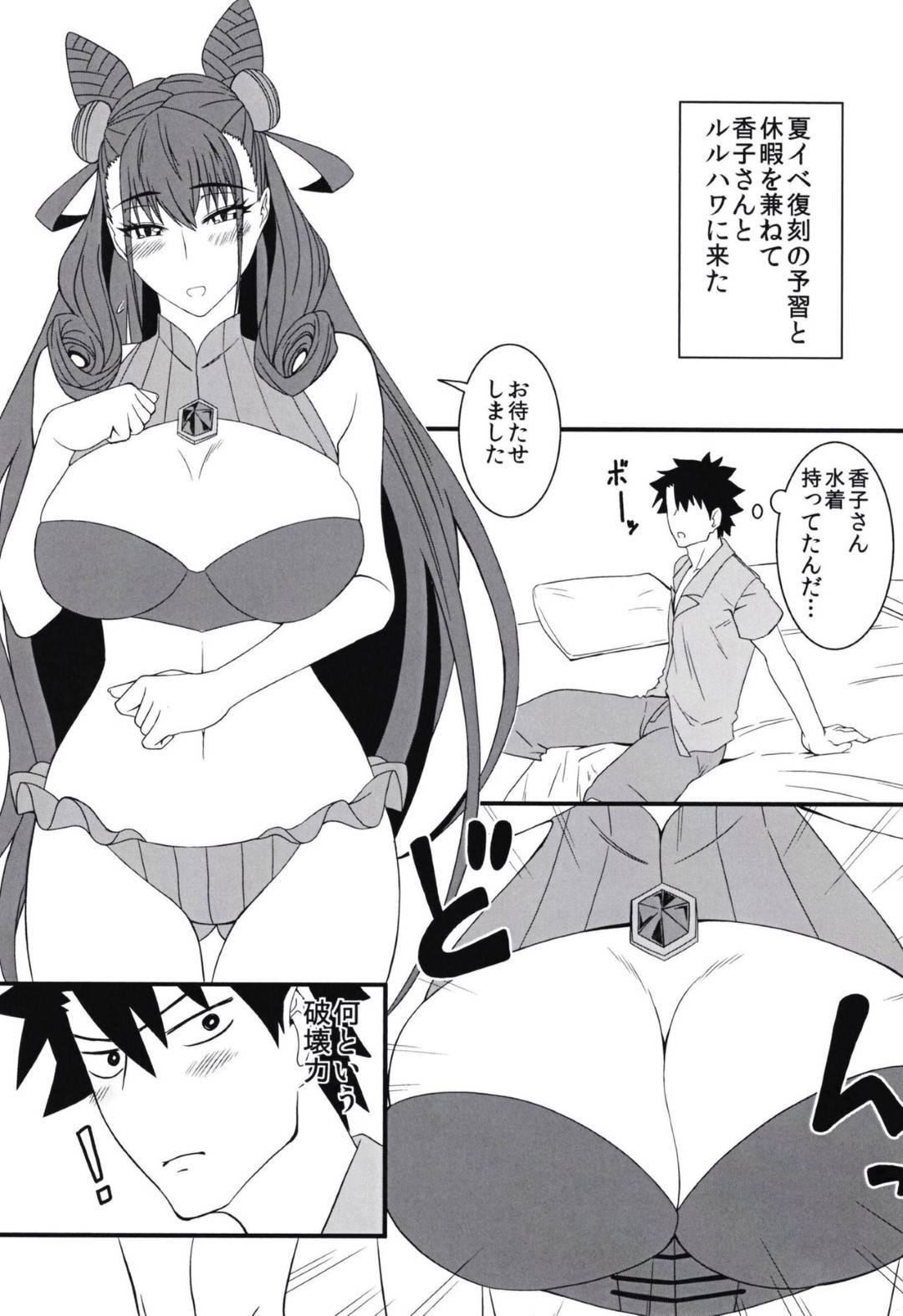 【エロ漫画】デートでエロ水着を着て誘惑する爆乳彼女。フェラをして襲っちゃうとおっぱい揉みや乳首舐めをされてトロ顔になると挿入おねだりをして生ハメいちゃラブセックスで中出しされちゃう