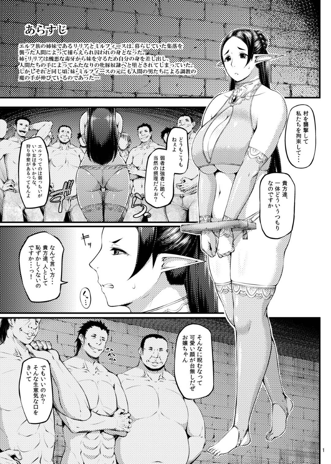 【エロ漫画】人間たちの性奴隷になってしまったウルフの爆乳娘…鬼畜な調教をされまくり開発されたエロボデイで連続アクメ堕ち！【大きな器：籠の中の鳥 第二集】