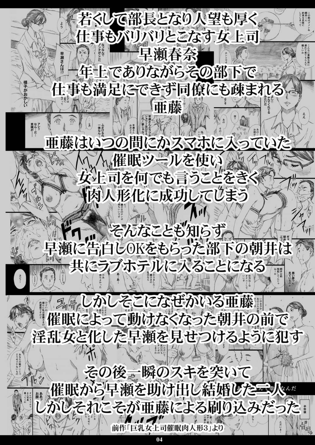 【エロ漫画】年上部下に催眠をかけられ陵辱される年下人妻女上司…催眠術で夫の目の前で何度も犯され、接待の席で肉便器として輪姦集団レイプでイキまくる！【天野雨乃：巨乳女上司催眠新婚性活】