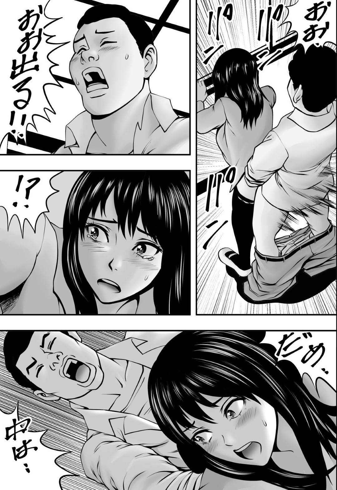 【エロ漫画】受験シーズンでも彼氏とラブラブな平凡なJK…初エッチの記念写真を同級生の男子に見られて脅され、寝取られレイプでイキまくり、彼氏と別れてセックス狂いの快楽堕ち！【フリーダムプロフェット：卒業までの猶予期間】
