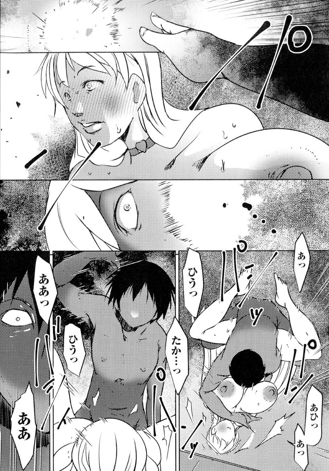 【エロ漫画】宗教団体に洗脳されて家族が死んだことも忘れていた人妻…それでも乱交輪姦セックスの快楽を忘れられず団体のアジトに戻ってしまう…【ポルノスタディオ：淫香の鎖 第四話】