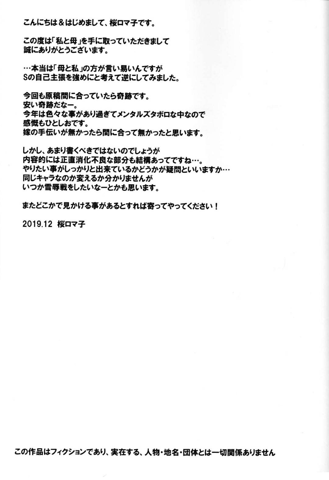 【エロ漫画】実の娘に束縛調教されて喜ぶ人妻…玩具責めで何度もイキまくり、娘に両腕を二穴に入れられSMプレイで連続アクメ堕ち！【大陸間弾道弾団：私と母】