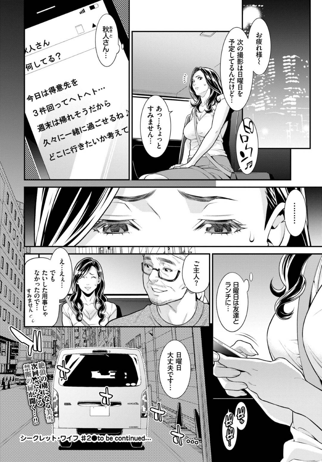 【エロ漫画】再びAVに出演することになった人妻…素人逆ナンパものの企画で童貞２人をナンパし、トイレで生ハメ３P乱交セックスで連続中出しにイキまくる！