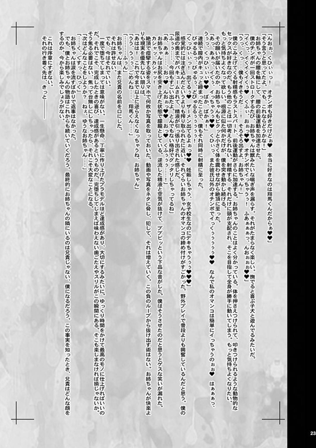 【エロ漫画】彼氏と電話中彼氏の弟に犯される爆乳JK…手マンでイカされ生ハメ寝取られ中出しセックスでイキたくないのイッてしまう！【危険思想：KI-RecenT】