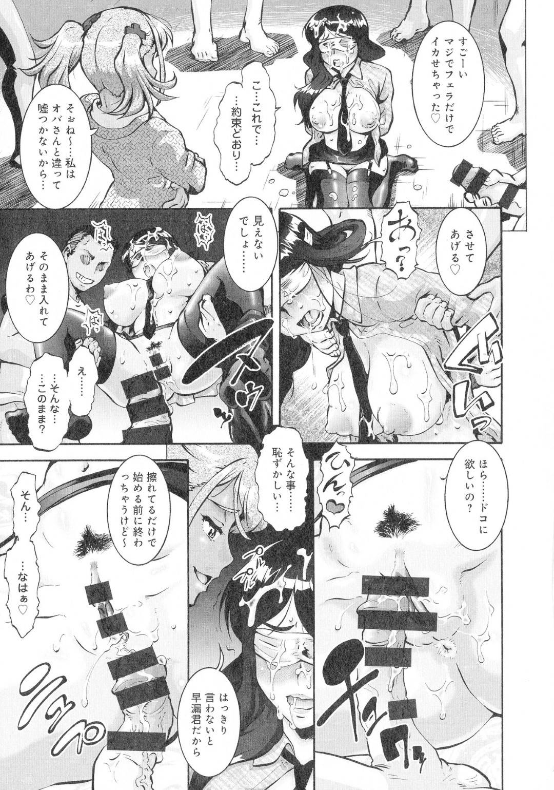 【エロ漫画】不良グループの性奴隷になってしまった巨乳メガネ人妻…子どもたちいアナル調教されまくり、輪姦され目隠しで生ハメセックスしたら自分の息子を逆レイプしていた！【梅玉奈部：人妻新築マンション その５】