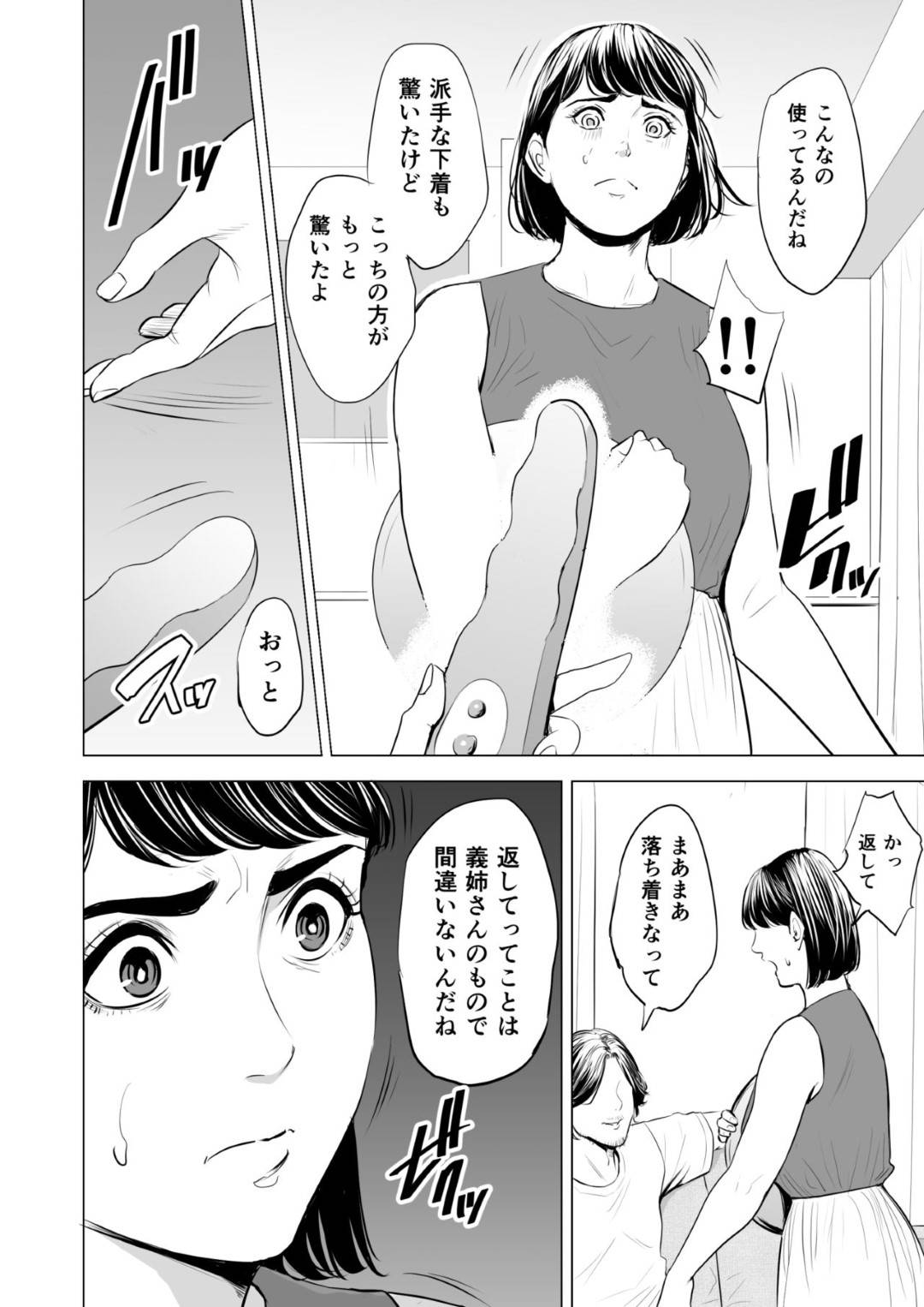 【エロ漫画】久々に家に訪れた夫の弟にレイプされてしまった人妻…頭では抵抗していても久々のセックスに身体は悦び生ハメ中出しセックスで寝取られてしまう！【多摩豪：義弟が私を女にする】