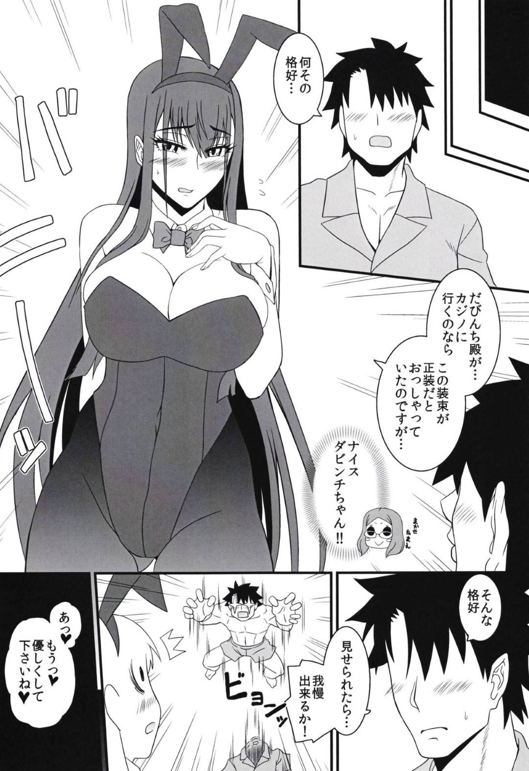 【エロ漫画】デートでエロ水着を着て誘惑する爆乳彼女。フェラをして襲っちゃうとおっぱい揉みや乳首舐めをされてトロ顔になると挿入おねだりをして生ハメいちゃラブセックスで中出しされちゃう