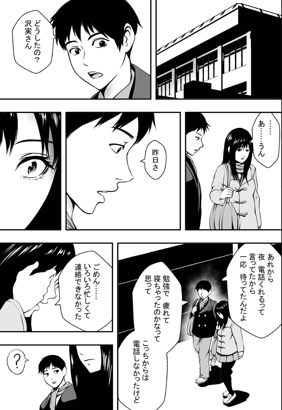 【エロ漫画】受験シーズンでも彼氏とラブラブな平凡なJK…初エッチの記念写真を同級生の男子に見られて脅され、寝取られレイプでイキまくり、彼氏と別れてセックス狂いの快楽堕ち！【フリーダムプロフェット：卒業までの猶予期間】