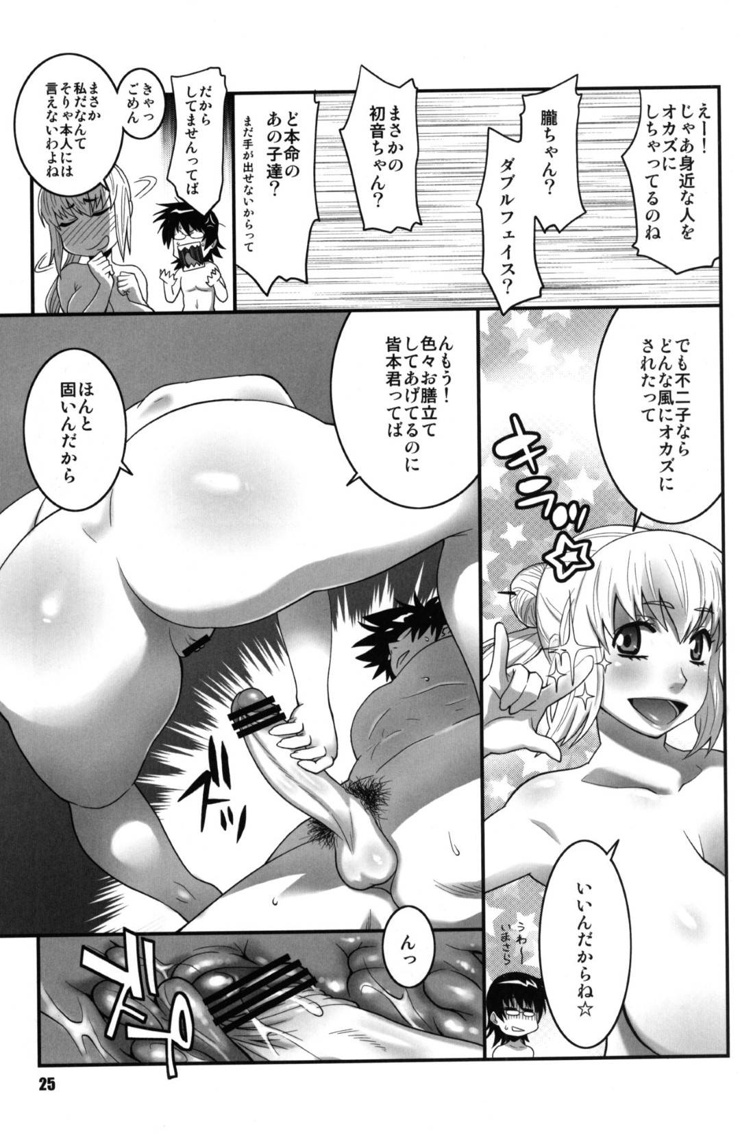 【エロ漫画】爆乳おっぱいでショタを誘惑するビッチな人妻。パイズリフェラクンニをさせてトロ顔で生中出しセックスで絶頂イキ