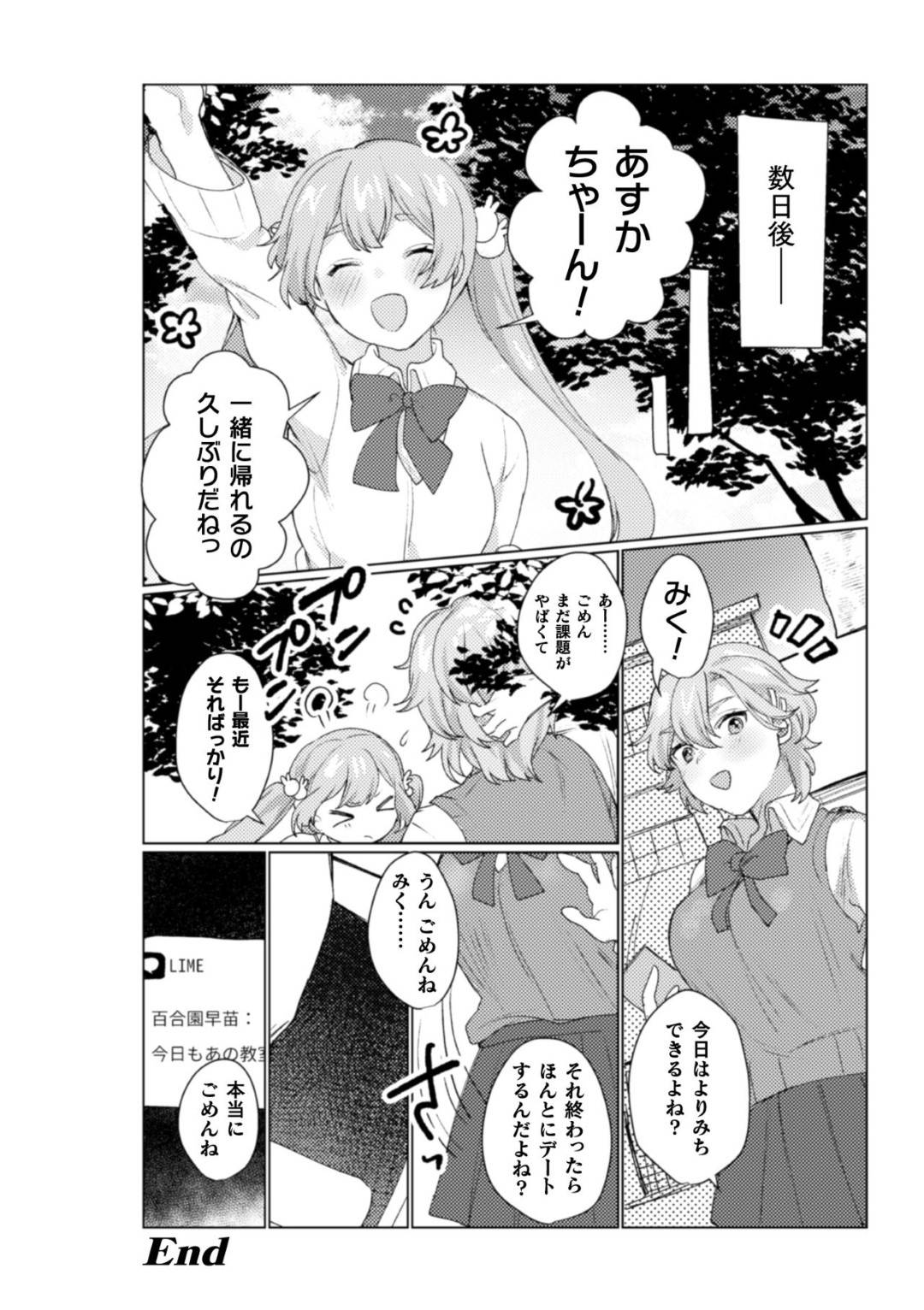 【エロ漫画】彼女とキスしていたところを盗撮されて、話したこともない地味な女子に脅されたJK…誰もいない教室で全身弄られて何度もイカされ、ディープキスしながら貝合わせして寝取られる！【のちた紳：放課後ひみつ指導】
