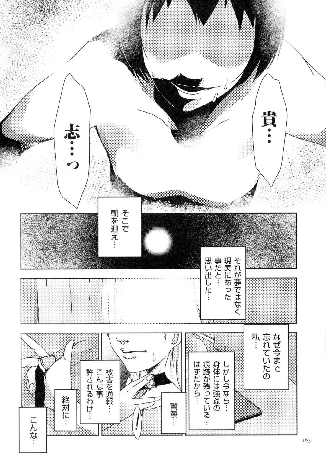 【エロ漫画】先日飲んだハーブティーの効果で催眠にかかってしまった人妻…知らずのうちにマンション中の男に輪姦され生ハメ中出しの二穴同時責めに連続アクメし快楽堕ち！【ポルノスタディオ：淫香の鎖 第２話】