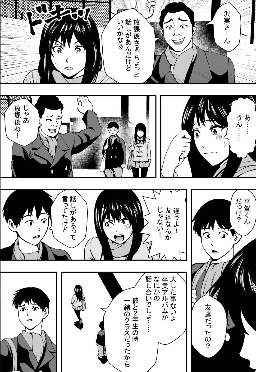 【エロ漫画】受験シーズンでも彼氏とラブラブな平凡なJK…初エッチの記念写真を同級生の男子に見られて脅され、寝取られレイプでイキまくり、彼氏と別れてセックス狂いの快楽堕ち！【フリーダムプロフェット：卒業までの猶予期間】