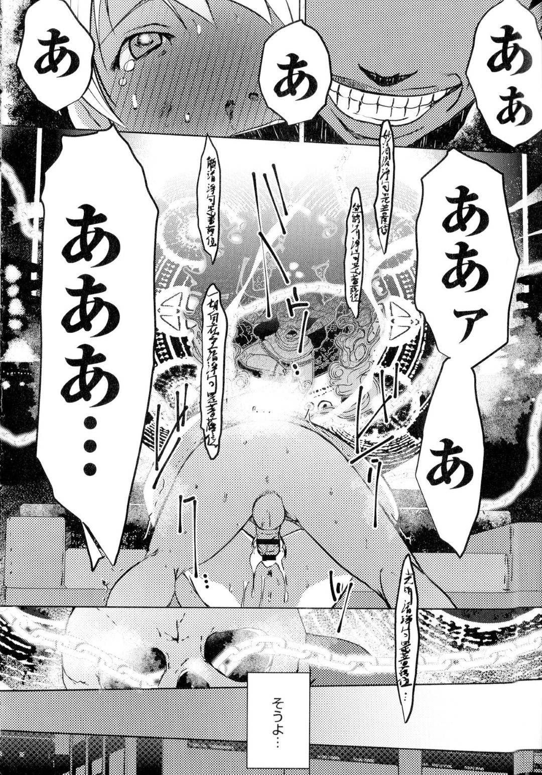 【エロ漫画】宗教団体に洗脳されて家族が死んだことも忘れていた人妻…それでも乱交輪姦セックスの快楽を忘れられず団体のアジトに戻ってしまう…【ポルノスタディオ：淫香の鎖 第四話】