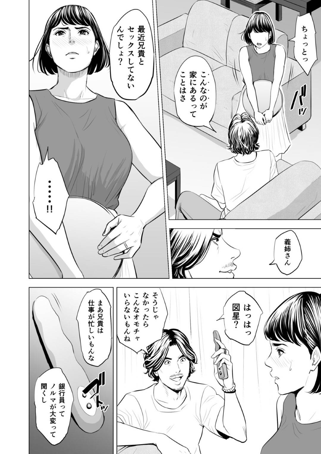 【エロ漫画】久々に家に訪れた夫の弟にレイプされてしまった人妻…頭では抵抗していても久々のセックスに身体は悦び生ハメ中出しセックスで寝取られてしまう！【多摩豪：義弟が私を女にする】