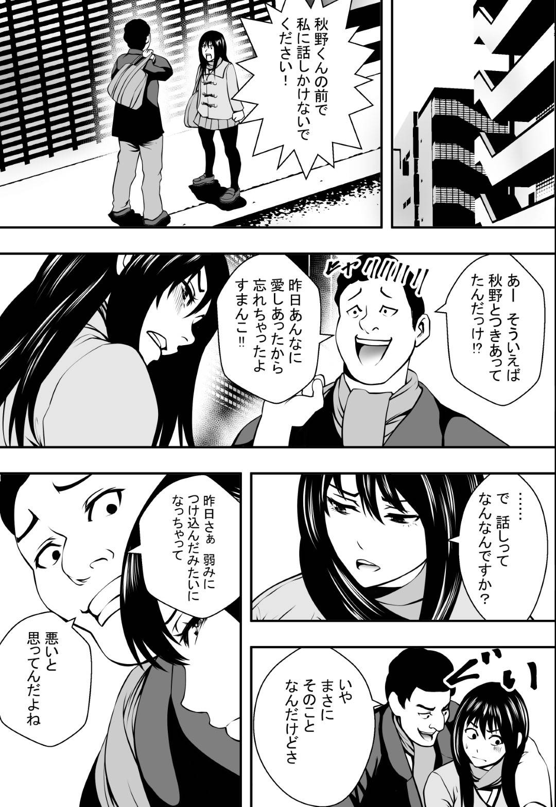 【エロ漫画】受験シーズンでも彼氏とラブラブな平凡なJK…初エッチの記念写真を同級生の男子に見られて脅され、寝取られレイプでイキまくり、彼氏と別れてセックス狂いの快楽堕ち！【フリーダムプロフェット：卒業までの猶予期間】
