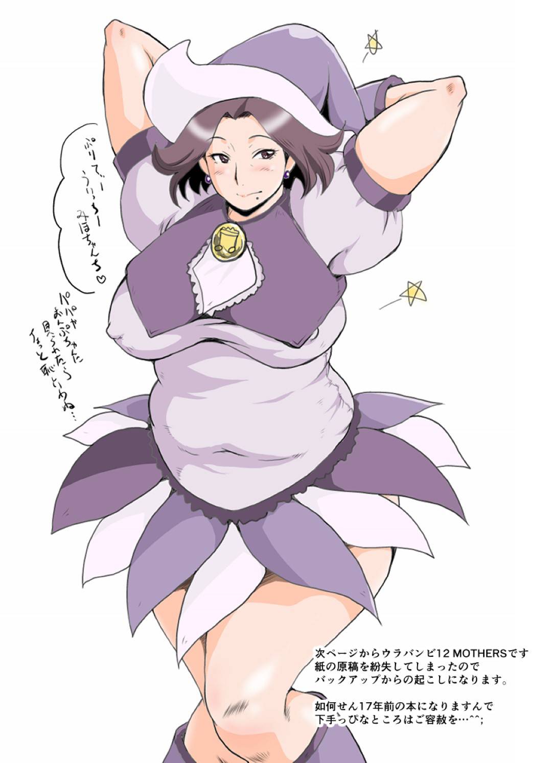 【エロ漫画】平凡な子持ちママ２人…実は若い男達に身体を売ってハメ撮り調教乱交パーティーで中出しされて悦び、自ら肉便器になる淫乱熟女たちだった！【裏方本舗：MOTHERS 2〜おジャママリターンズ〜】