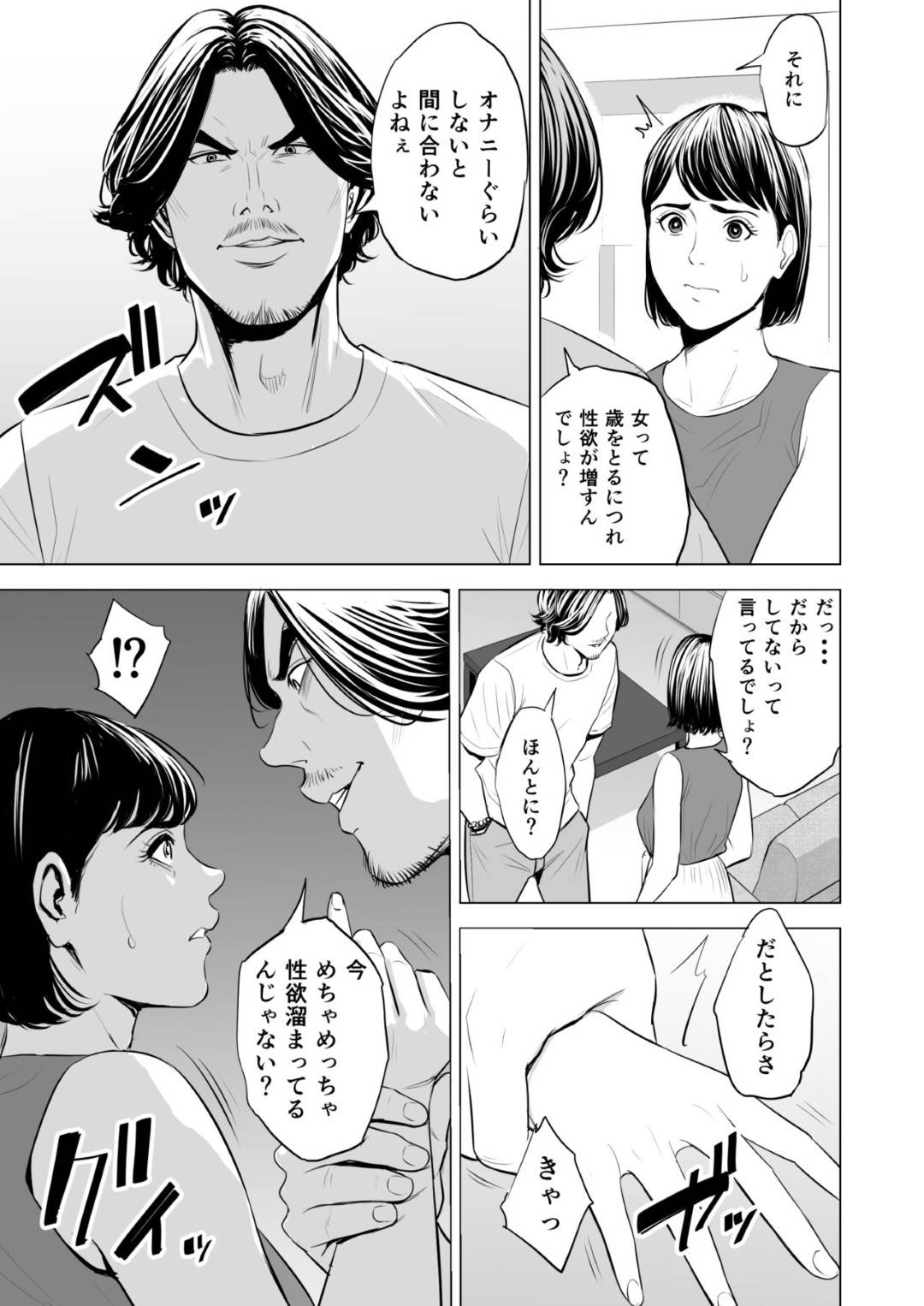 【エロ漫画】久々に家に訪れた夫の弟にレイプされてしまった人妻…頭では抵抗していても久々のセックスに身体は悦び生ハメ中出しセックスで寝取られてしまう！【多摩豪：義弟が私を女にする】