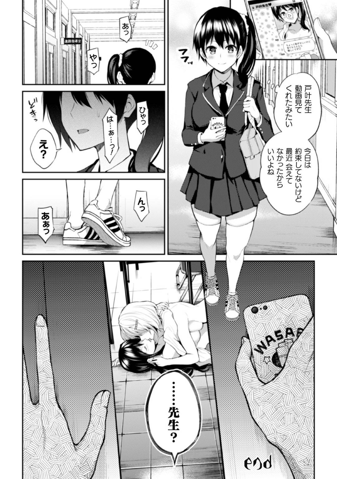 【エロ漫画】彼女である教え子のJKといつも学校でセックスする女教師…別の女子生徒に盗撮され、脅されてレイプされたものの玩具責めで感じまくり寝取られ快楽堕ち！【長代ルージュ：先生、アタシだって】