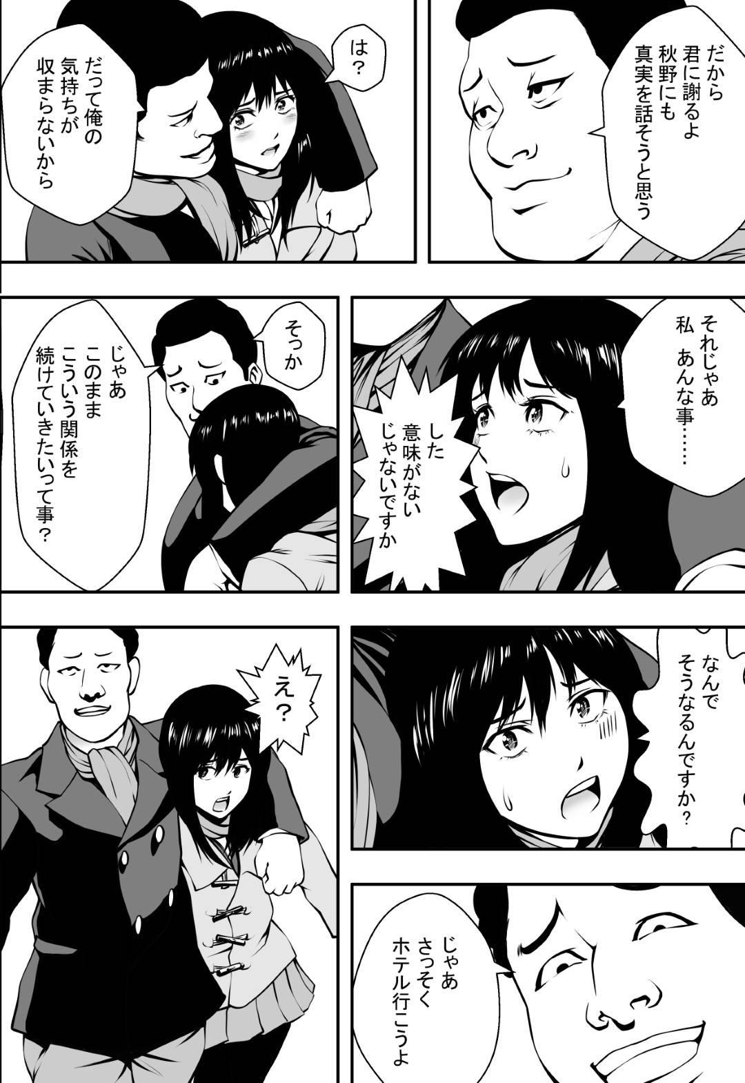 【エロ漫画】受験シーズンでも彼氏とラブラブな平凡なJK…初エッチの記念写真を同級生の男子に見られて脅され、寝取られレイプでイキまくり、彼氏と別れてセックス狂いの快楽堕ち！【フリーダムプロフェット：卒業までの猶予期間】