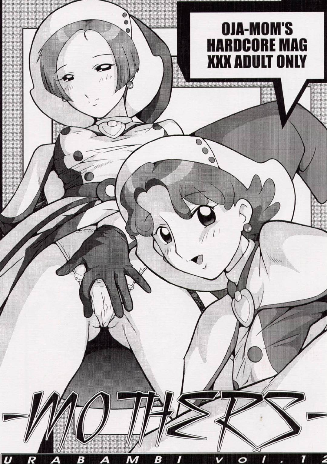 【エロ漫画】平凡な子持ちママ２人…実は若い男達に身体を売ってハメ撮り調教乱交パーティーで中出しされて悦び、自ら肉便器になる淫乱熟女たちだった！【裏方本舗：MOTHERS 2〜おジャママリターンズ〜】