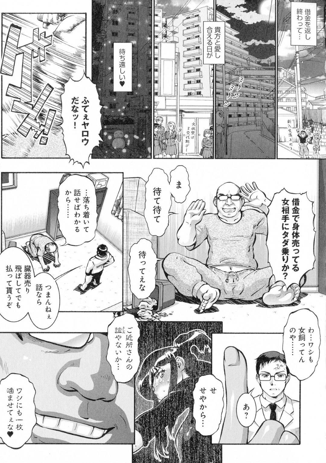 【エロ漫画】夫の借金返済のためにソープ嬢として働く人妻…駄目な夫を想いながら生ハメ中出しセックスでイカされる！【梅玉奈部：人妻新築マンションその２】