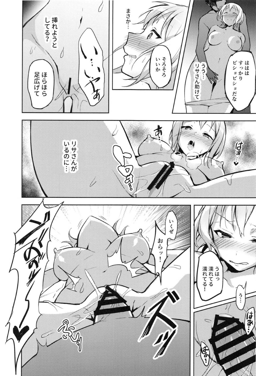 【エロ漫画】付き合ってる彼女に騙され売春することになったショートカット美少女…男達に囲まれ集団乱交レイプで連続生ハメ中出しセックスに２人一緒に快楽堕ち！【郊外社：働き方改革】