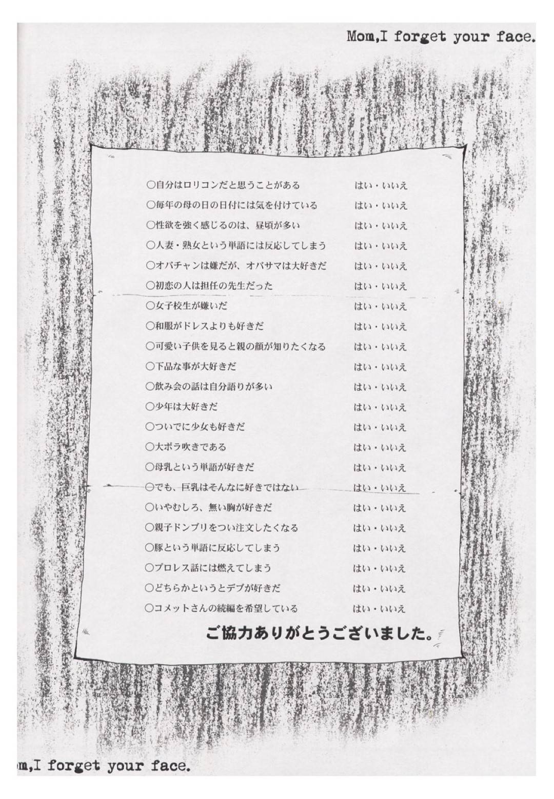 【エロ漫画】平凡な子持ちママ２人…実は若い男達に身体を売ってハメ撮り調教乱交パーティーで中出しされて悦び、自ら肉便器になる淫乱熟女たちだった！【裏方本舗：MOTHERS 2〜おジャママリターンズ〜】