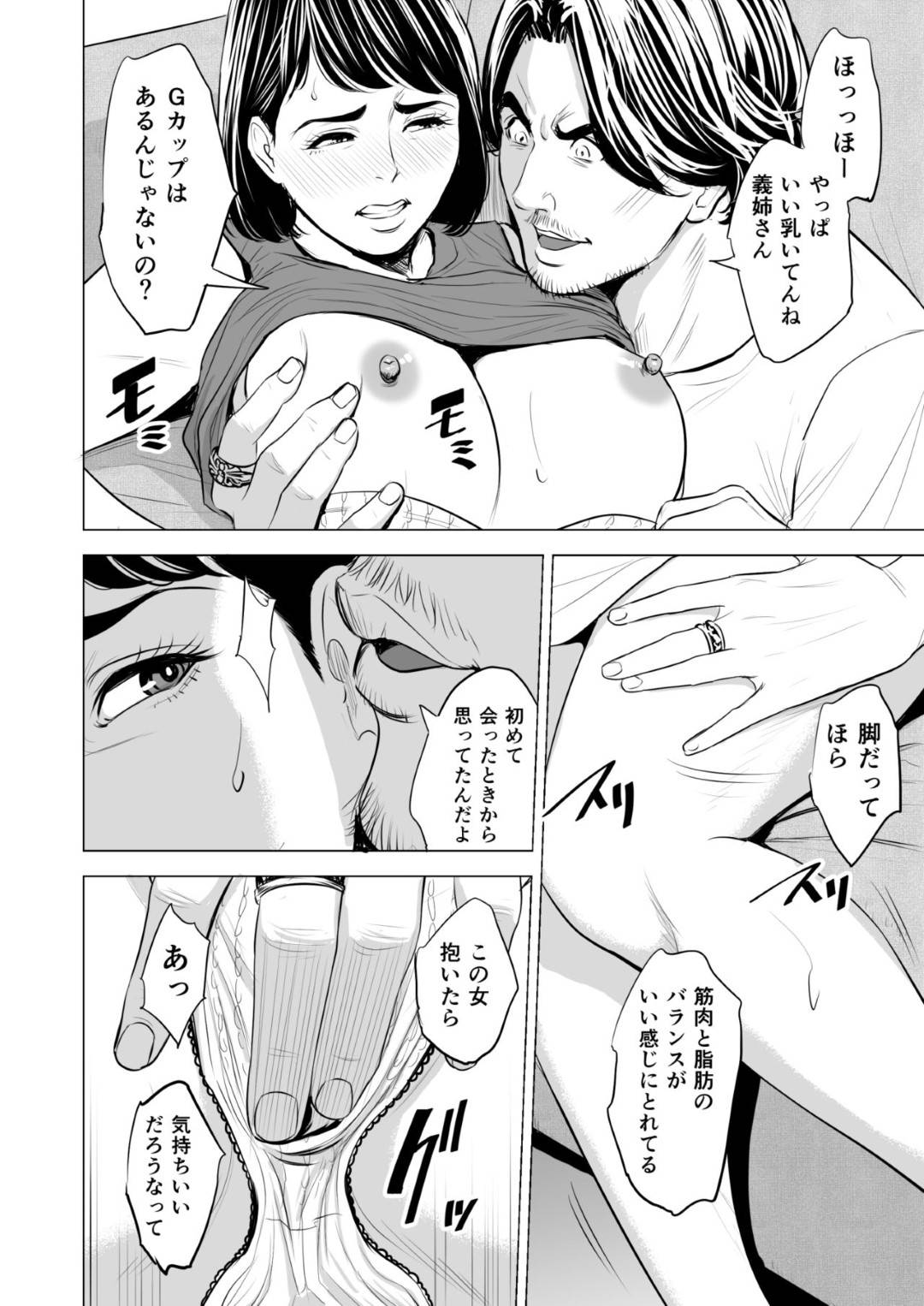 【エロ漫画】久々に家に訪れた夫の弟にレイプされてしまった人妻…頭では抵抗していても久々のセックスに身体は悦び生ハメ中出しセックスで寝取られてしまう！【多摩豪：義弟が私を女にする】