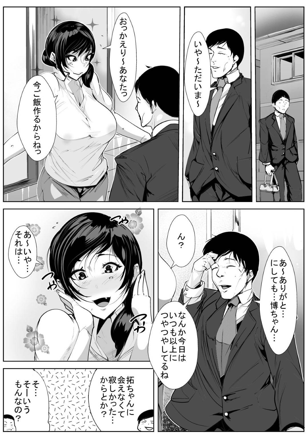 【エロ漫画】半年も夫とセックスレスで欲求不満な人妻…夫が出張中に息子の朝勃ちちんぽに欲情して何度も生ハメ中出しセックスしまくりイキまくる！【AKYS本舗：半年間セックスレスの人妻は…】