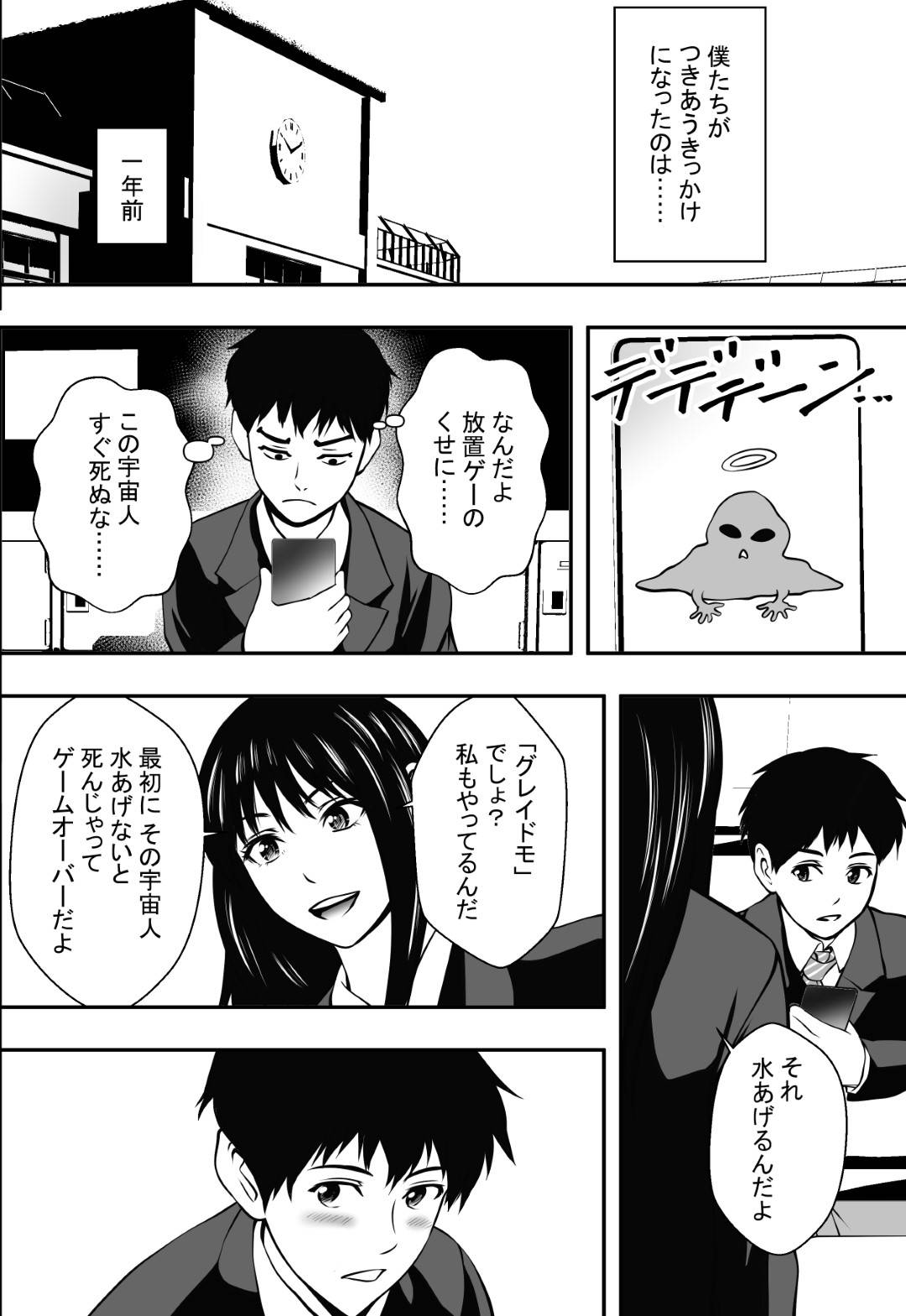 【エロ漫画】受験シーズンでも彼氏とラブラブな平凡なJK…初エッチの記念写真を同級生の男子に見られて脅され、寝取られレイプでイキまくり、彼氏と別れてセックス狂いの快楽堕ち！【フリーダムプロフェット：卒業までの猶予期間】