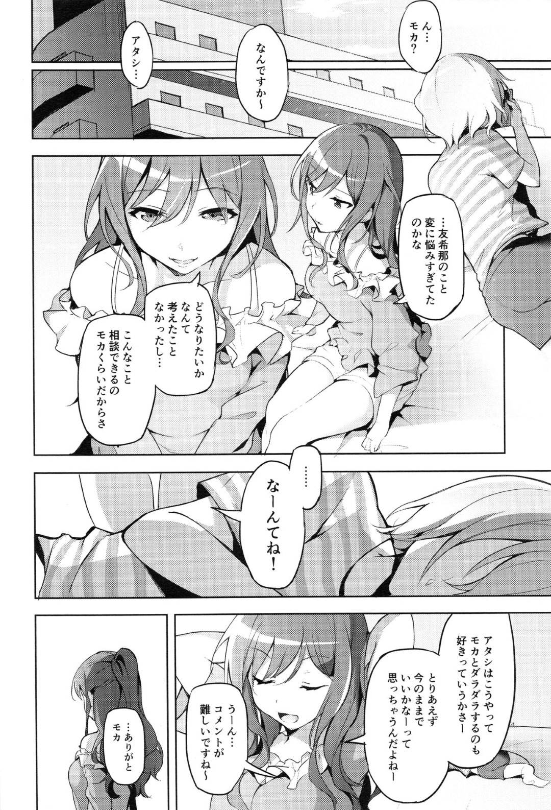 【エロ漫画】付き合ってる彼女に騙され売春することになったショートカット美少女…男達に囲まれ集団乱交レイプで連続生ハメ中出しセックスに２人一緒に快楽堕ち！【郊外社：働き方改革】