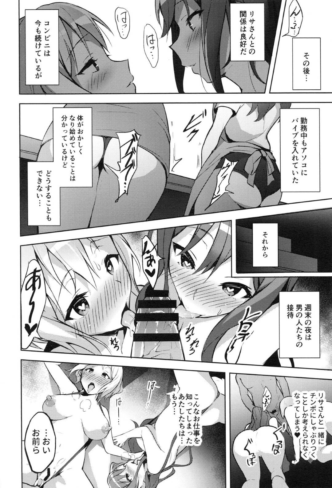 【エロ漫画】付き合ってる彼女に騙され売春することになったショートカット美少女…男達に囲まれ集団乱交レイプで連続生ハメ中出しセックスに２人一緒に快楽堕ち！【郊外社：働き方改革】