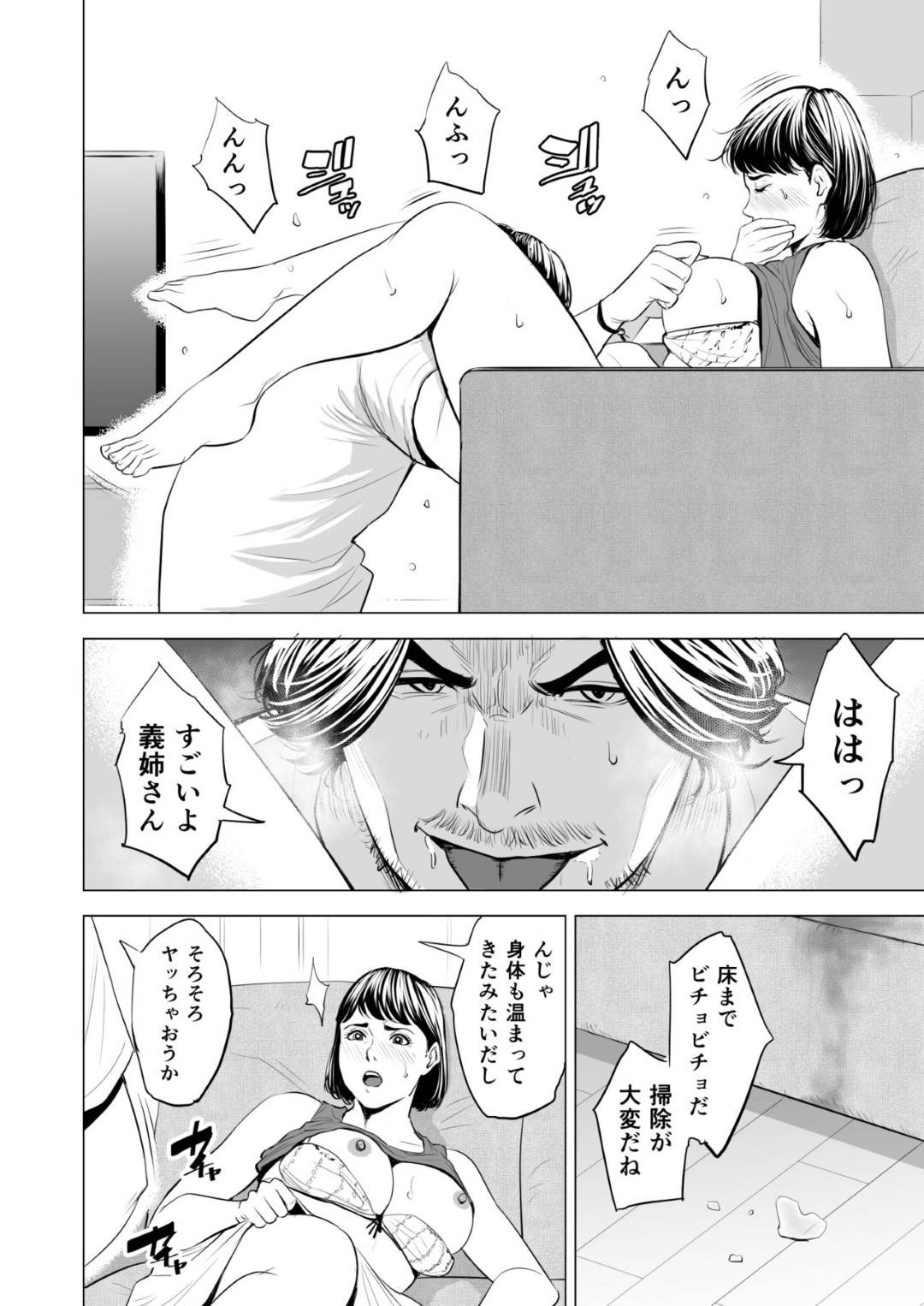 【エロ漫画】久々に家に訪れた夫の弟にレイプされてしまった人妻…頭では抵抗していても久々のセックスに身体は悦び生ハメ中出しセックスで寝取られてしまう！【多摩豪：義弟が私を女にする】