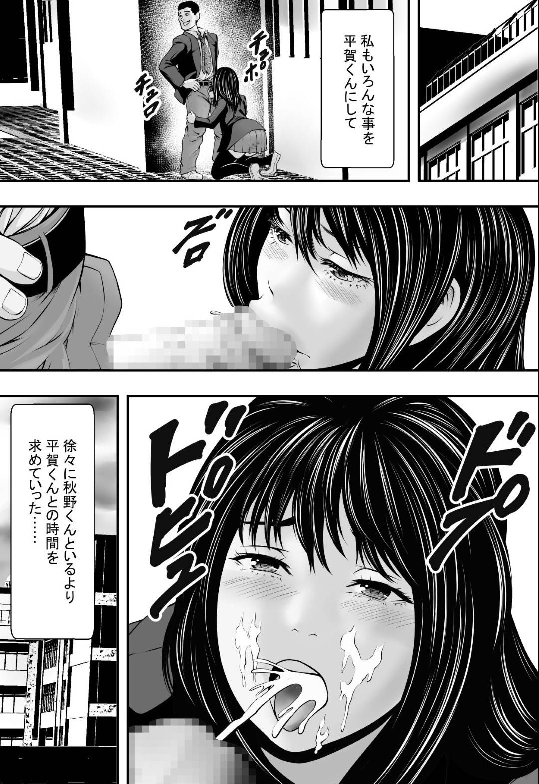 【エロ漫画】受験シーズンでも彼氏とラブラブな平凡なJK…初エッチの記念写真を同級生の男子に見られて脅され、寝取られレイプでイキまくり、彼氏と別れてセックス狂いの快楽堕ち！【フリーダムプロフェット：卒業までの猶予期間】