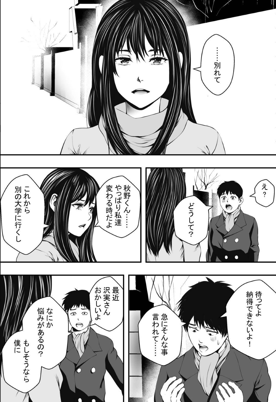 【エロ漫画】受験シーズンでも彼氏とラブラブな平凡なJK…初エッチの記念写真を同級生の男子に見られて脅され、寝取られレイプでイキまくり、彼氏と別れてセックス狂いの快楽堕ち！【フリーダムプロフェット：卒業までの猶予期間】