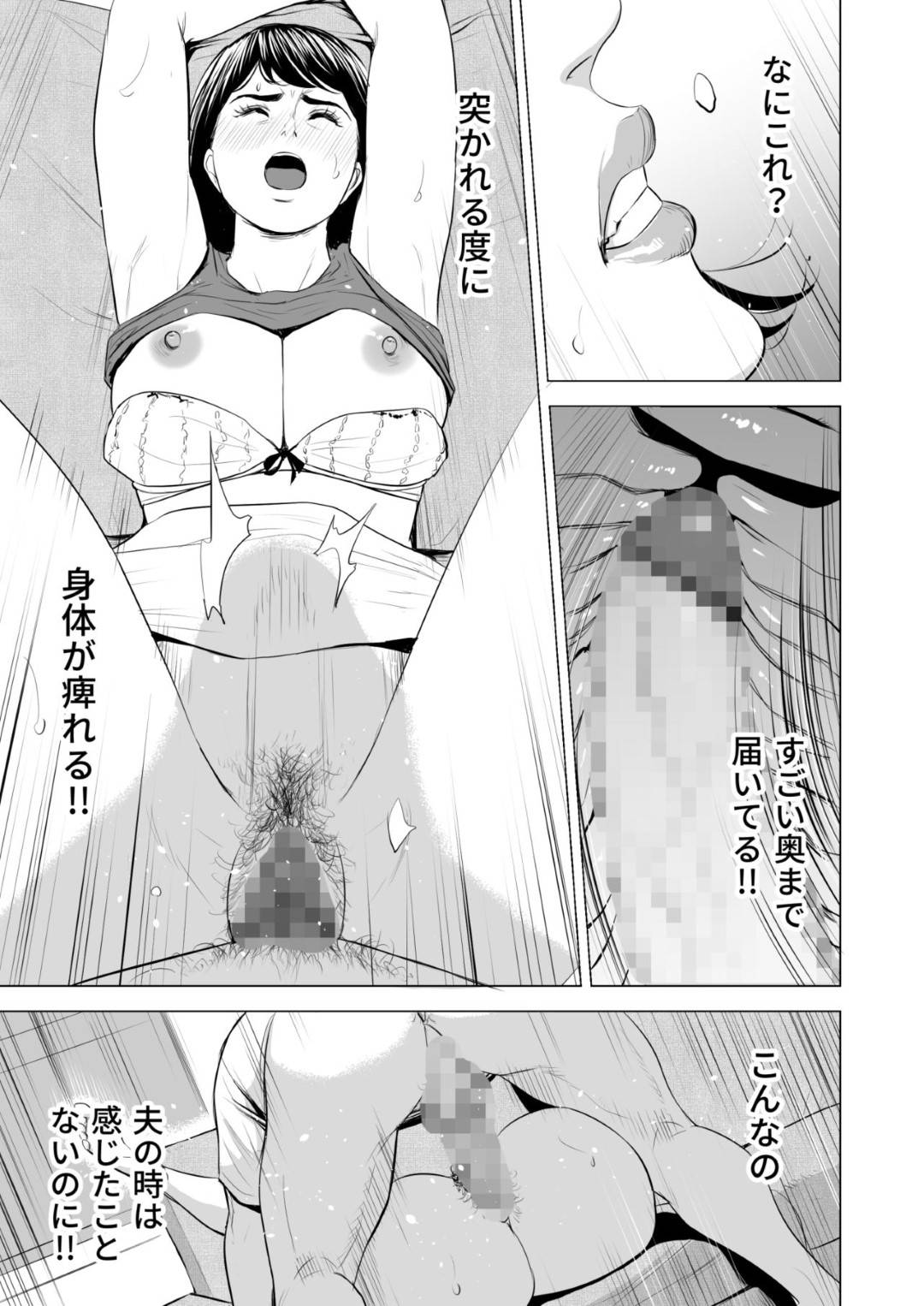 【エロ漫画】久々に家に訪れた夫の弟にレイプされてしまった人妻…頭では抵抗していても久々のセックスに身体は悦び生ハメ中出しセックスで寝取られてしまう！【多摩豪：義弟が私を女にする】