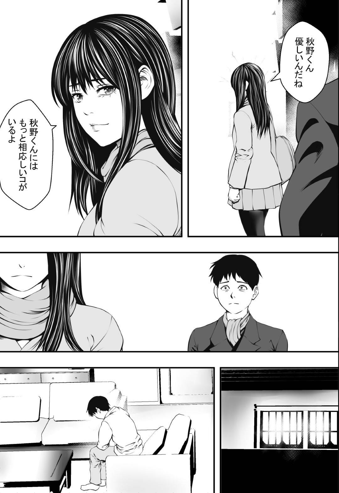 【エロ漫画】受験シーズンでも彼氏とラブラブな平凡なJK…初エッチの記念写真を同級生の男子に見られて脅され、寝取られレイプでイキまくり、彼氏と別れてセックス狂いの快楽堕ち！【フリーダムプロフェット：卒業までの猶予期間】