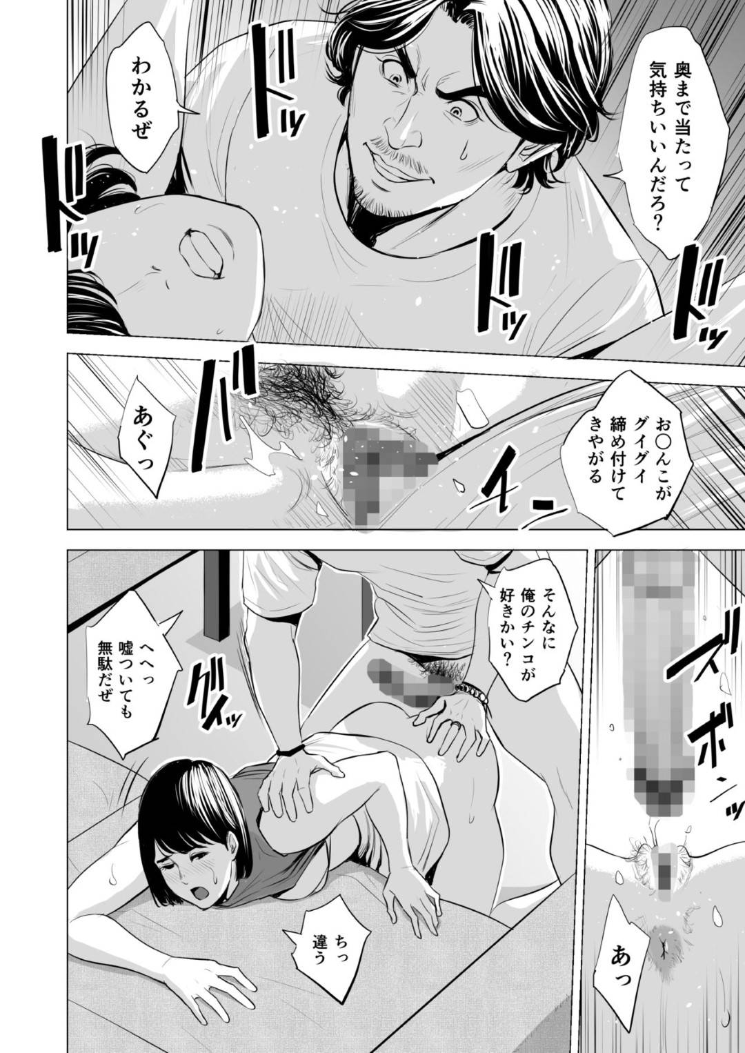 【エロ漫画】久々に家に訪れた夫の弟にレイプされてしまった人妻…頭では抵抗していても久々のセックスに身体は悦び生ハメ中出しセックスで寝取られてしまう！【多摩豪：義弟が私を女にする】