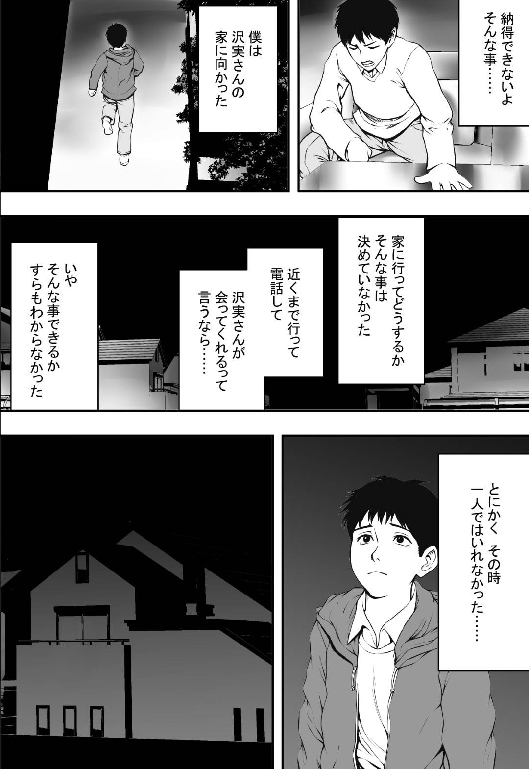 【エロ漫画】受験シーズンでも彼氏とラブラブな平凡なJK…初エッチの記念写真を同級生の男子に見られて脅され、寝取られレイプでイキまくり、彼氏と別れてセックス狂いの快楽堕ち！【フリーダムプロフェット：卒業までの猶予期間】