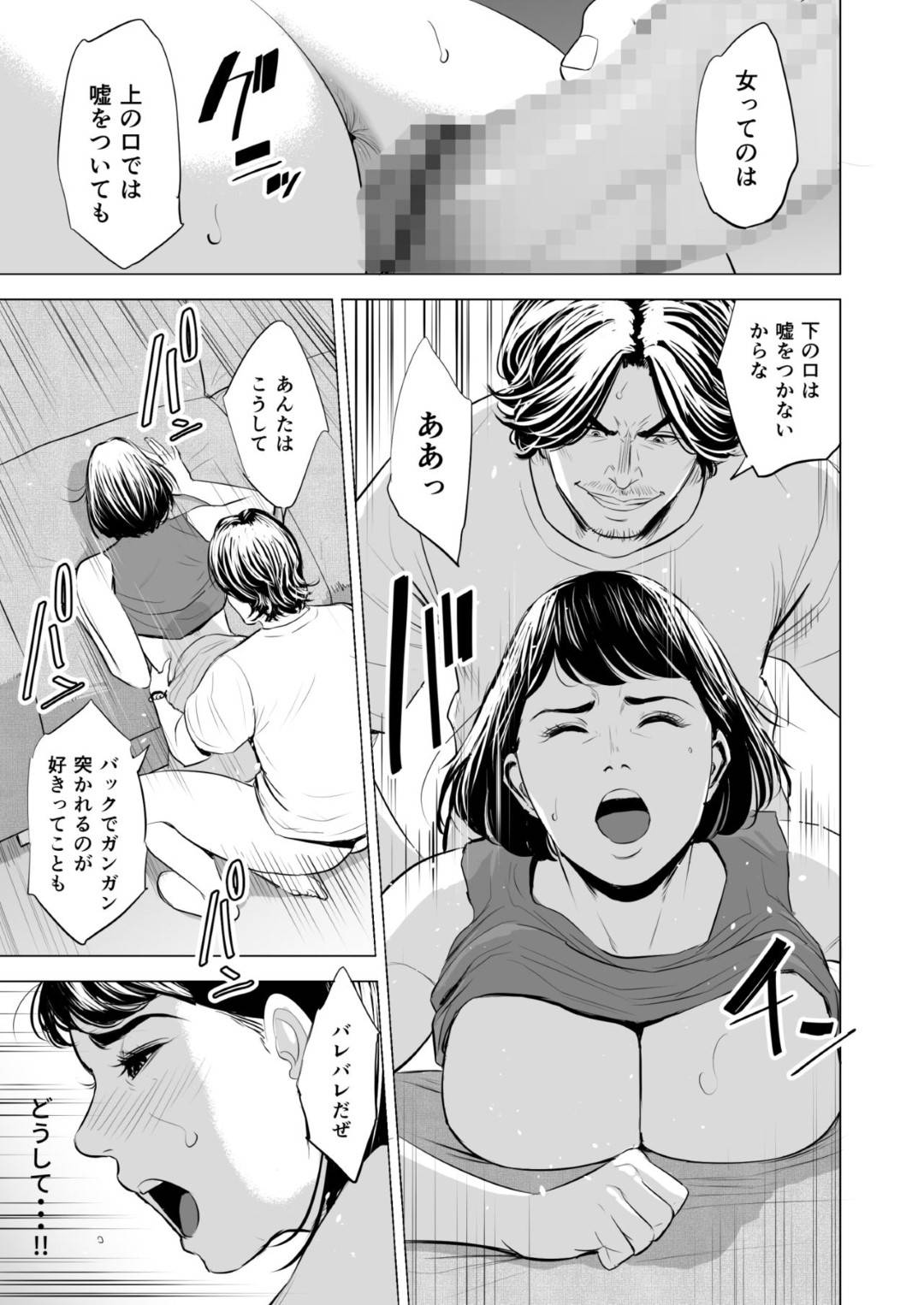 【エロ漫画】久々に家に訪れた夫の弟にレイプされてしまった人妻…頭では抵抗していても久々のセックスに身体は悦び生ハメ中出しセックスで寝取られてしまう！【多摩豪：義弟が私を女にする】