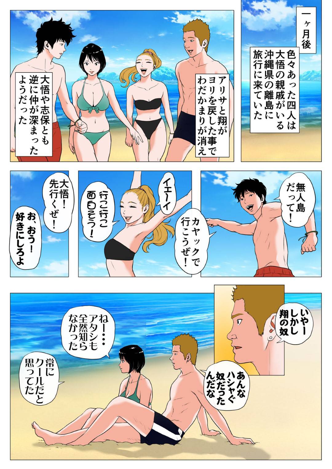【エロ漫画】彼氏と初エッチのときに挿入できなくて別れてしまったJK…元カレの友達に猛アタックされ、付き合ってもないのに生ハメセックスしてして快楽堕ち！【Jの覚醒：あんたHしか頭にないわけ？】