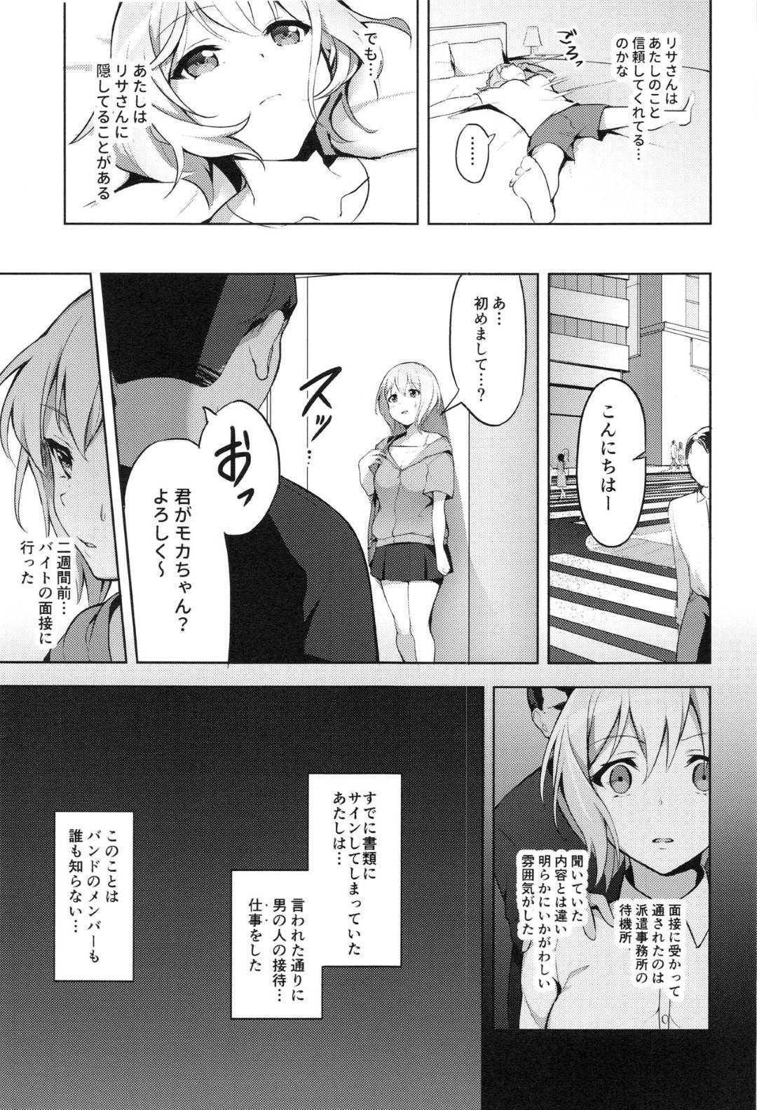 【エロ漫画】付き合ってる彼女に騙され売春することになったショートカット美少女…男達に囲まれ集団乱交レイプで連続生ハメ中出しセックスに２人一緒に快楽堕ち！【郊外社：働き方改革】