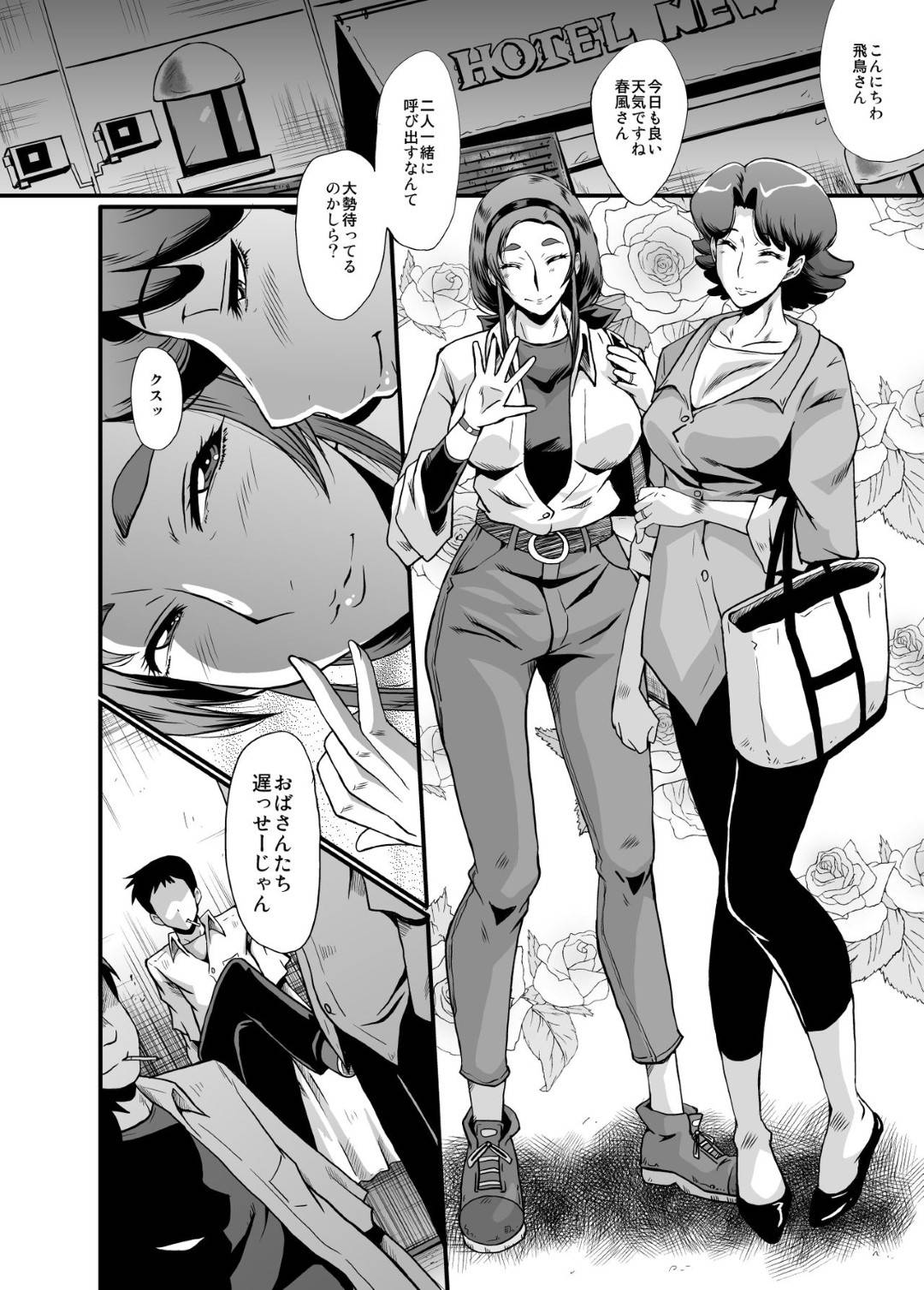 【エロ漫画】平凡な子持ちママ２人…実は若い男達に身体を売ってハメ撮り調教乱交パーティーで中出しされて悦び、自ら肉便器になる淫乱熟女たちだった！【裏方本舗：MOTHERS 2〜おジャママリターンズ〜】