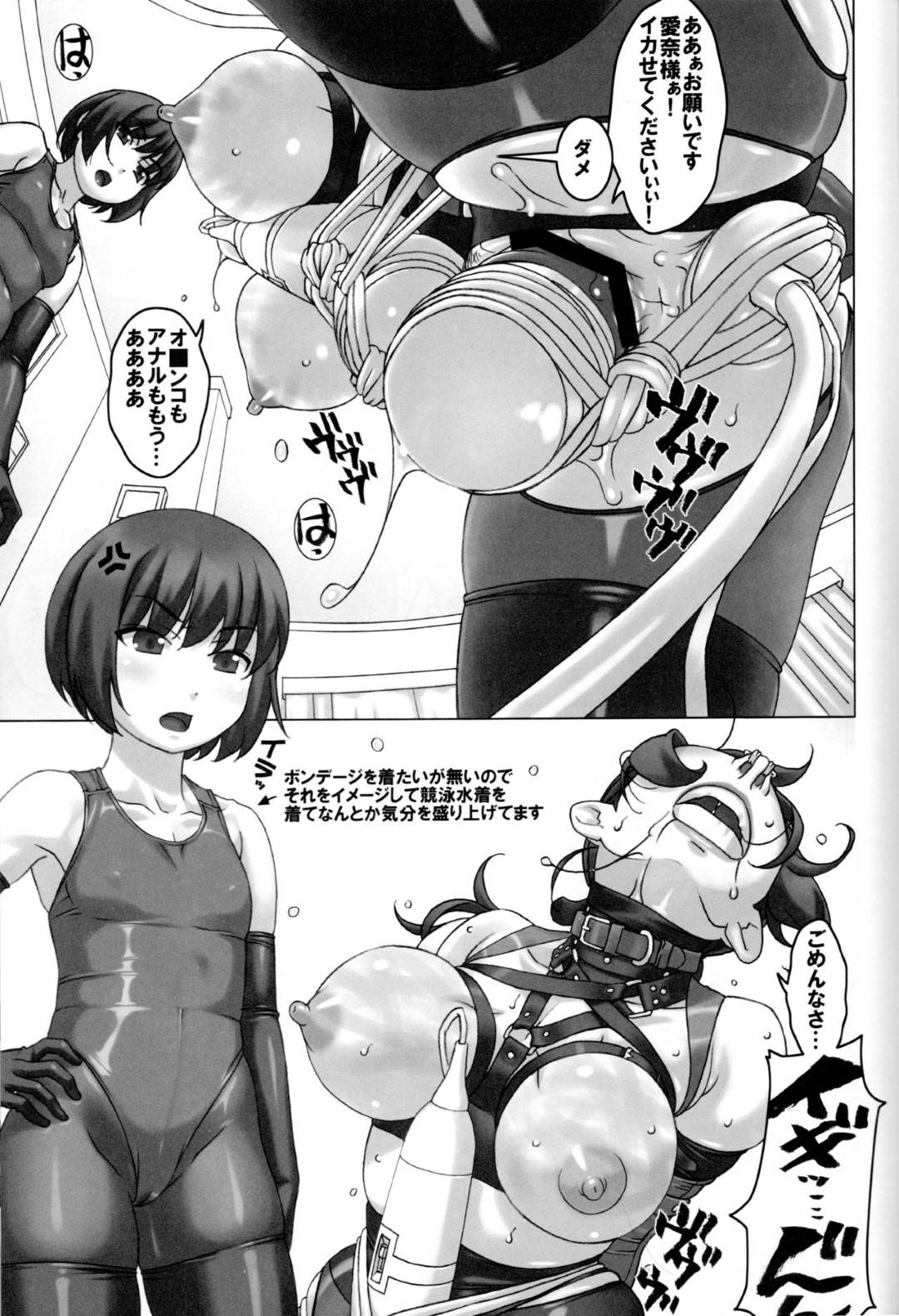 【エロ漫画】実の娘に束縛調教されて喜ぶ人妻…玩具責めで何度もイキまくり、娘に両腕を二穴に入れられSMプレイで連続アクメ堕ち！【大陸間弾道弾団：私と母】