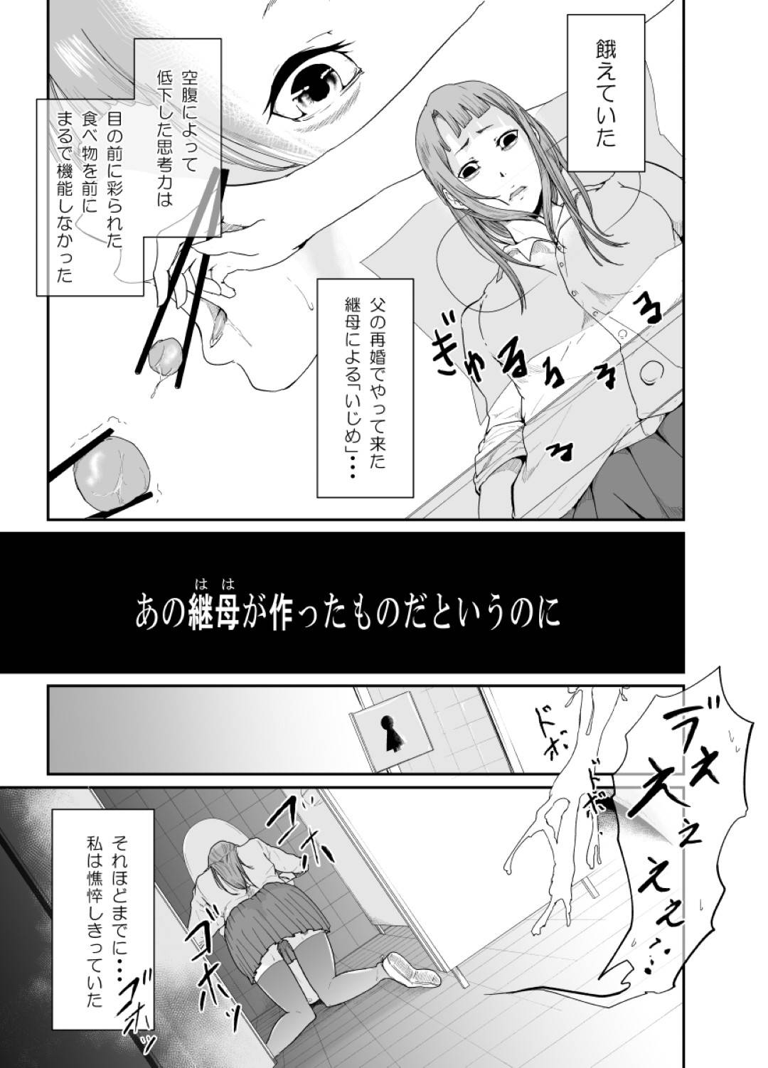 【エロ漫画】女子生徒の母からの虐待を疑って家庭訪問する女教師…母親に食べ物に薬を入れられ、拘束されてバイブ責めされペニバンで何度もイカされ快楽堕ち！【モノクロイド：Re.BREAK】