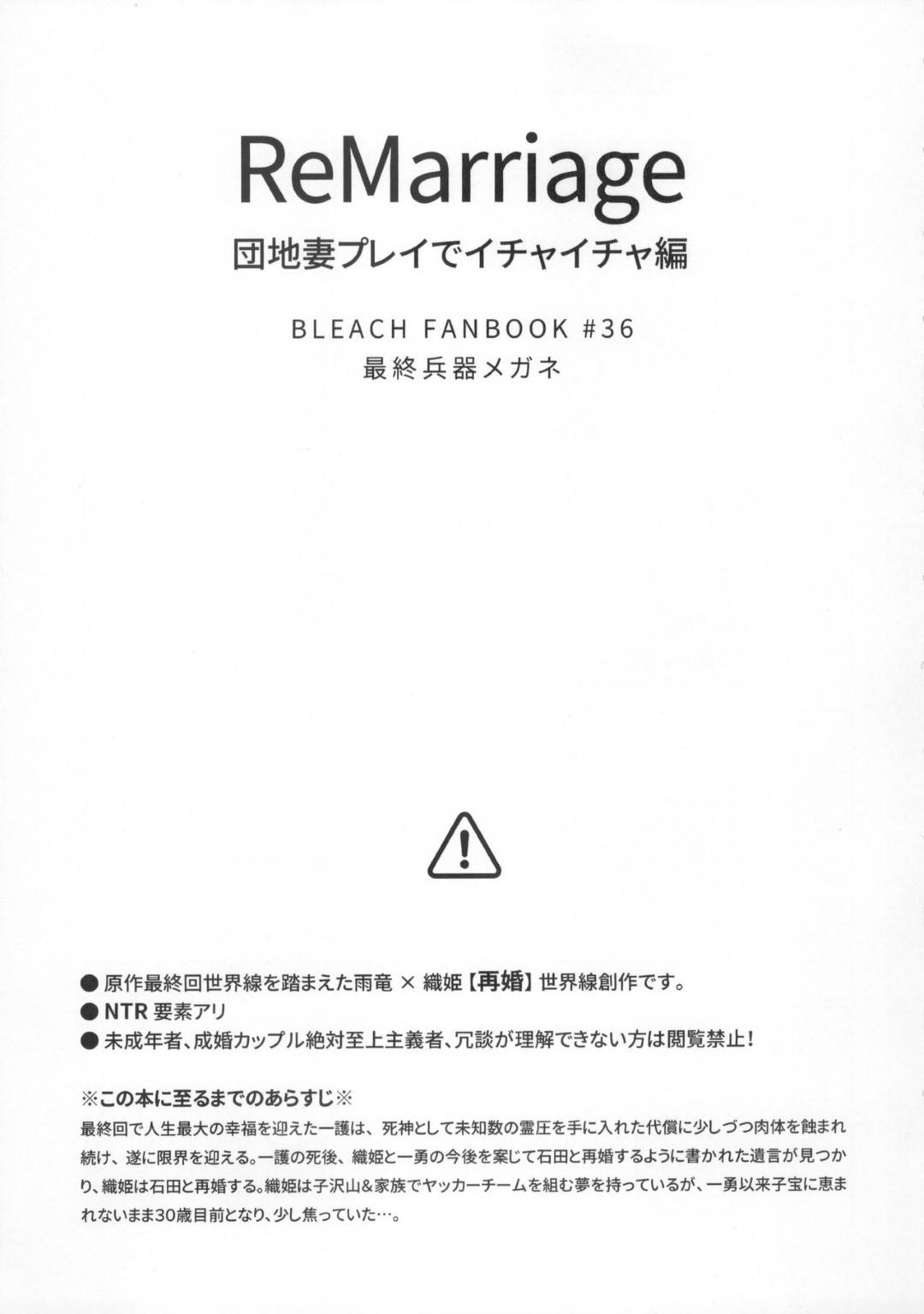 【エロ漫画】帰宅した夫に団地妻プレイをしようと持ちかける巨乳妻…裸エプロンで乳首を吸われて背徳感あるイチャラブ生ハメ中出しセックスでイキまくる！【最終兵器メガネ：ReMarriage！】