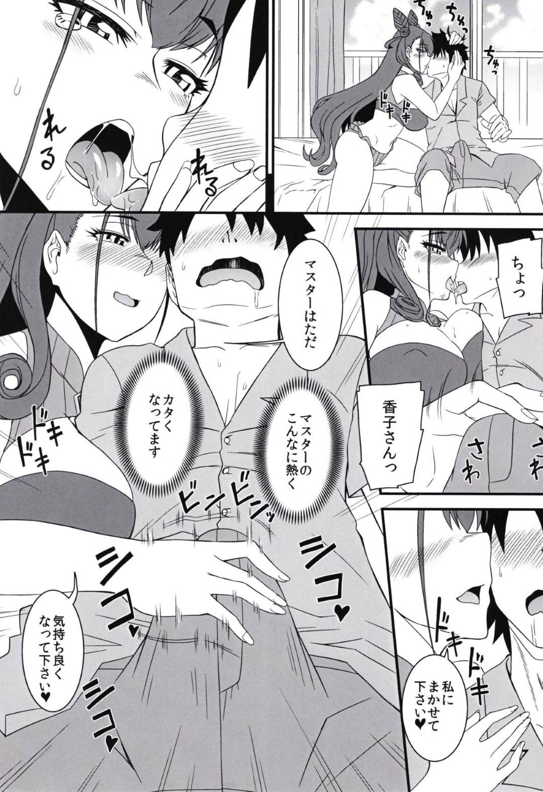 【エロ漫画】デートでエロ水着を着て誘惑する爆乳彼女。フェラをして襲っちゃうとおっぱい揉みや乳首舐めをされてトロ顔になると挿入おねだりをして生ハメいちゃラブセックスで中出しされちゃう