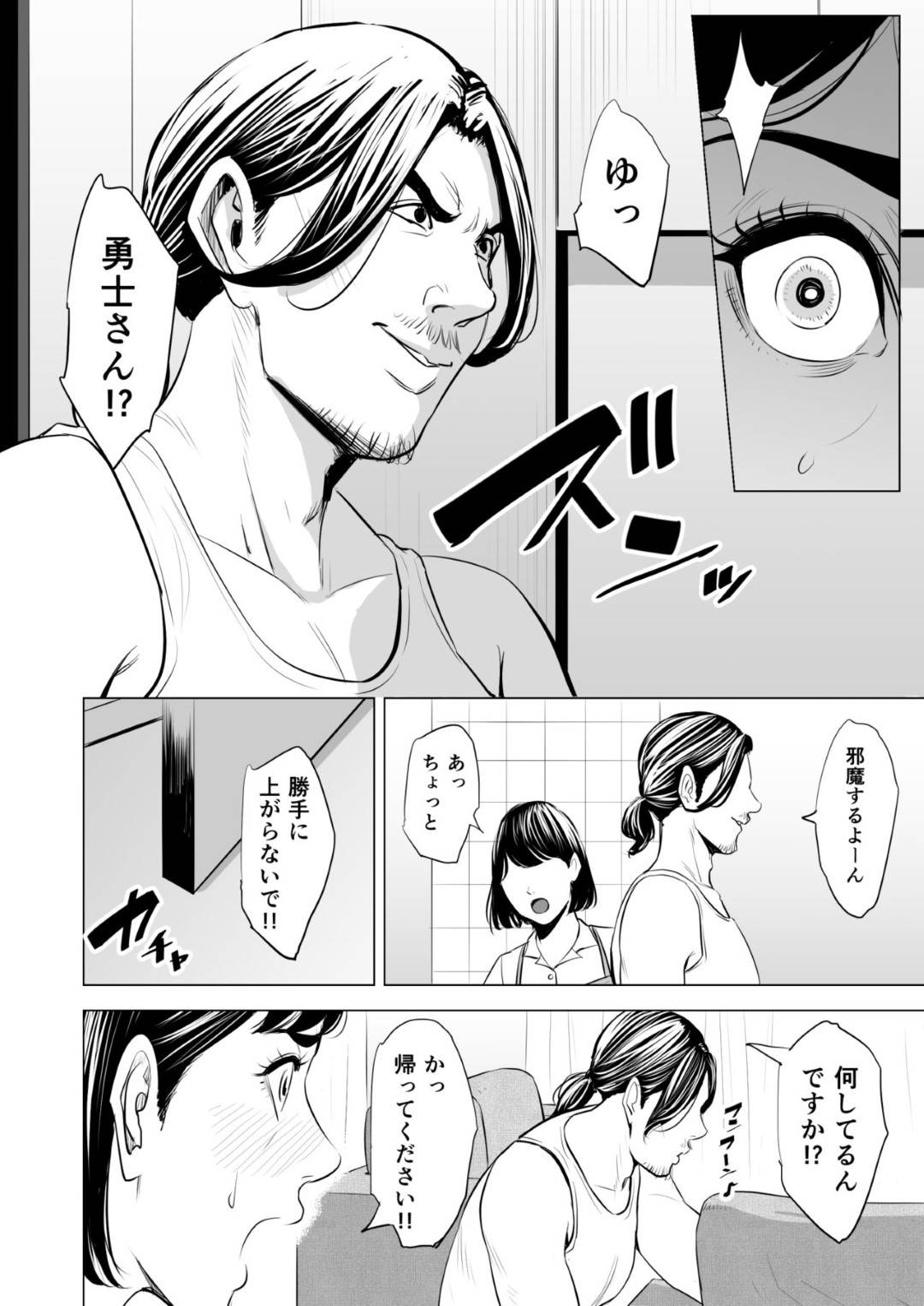 【エロ漫画】久々に家に訪れた夫の弟にレイプされてしまった人妻…頭では抵抗していても久々のセックスに身体は悦び生ハメ中出しセックスで寝取られてしまう！【多摩豪：義弟が私を女にする】