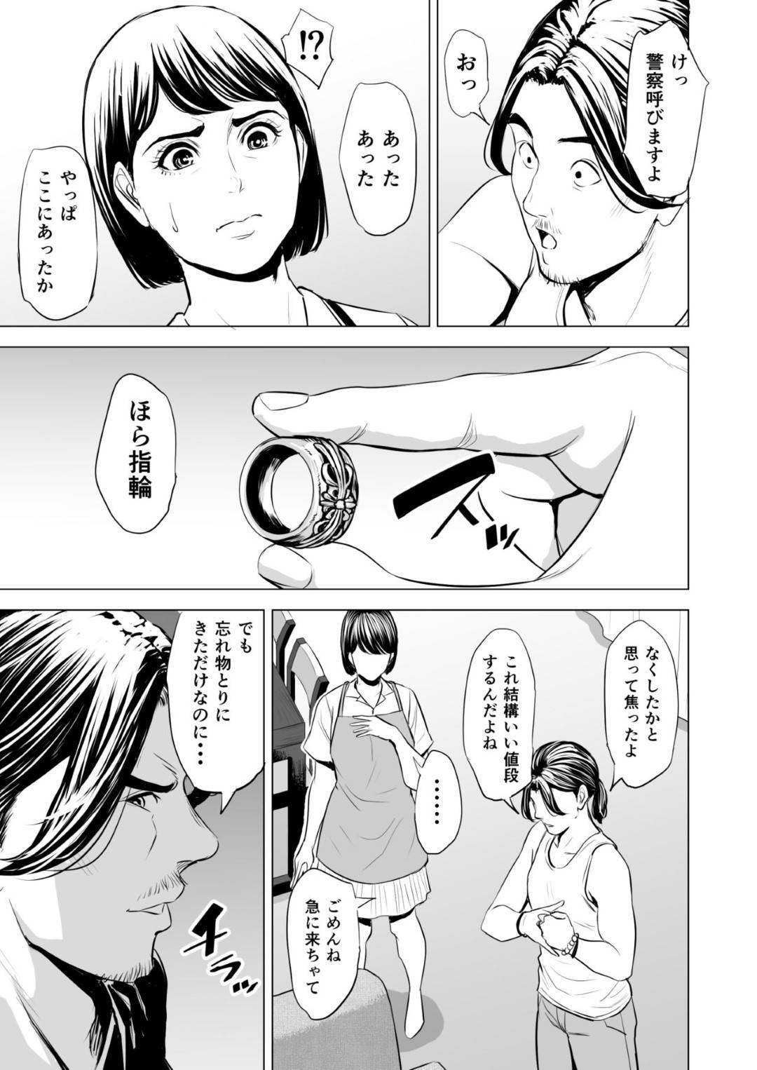 【エロ漫画】久々に家に訪れた夫の弟にレイプされてしまった人妻…頭では抵抗していても久々のセックスに身体は悦び生ハメ中出しセックスで寝取られてしまう！【多摩豪：義弟が私を女にする】